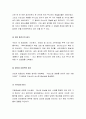 [2016최신][이순신 장군의 리더십과 업적및평가][인물 이순신 업적과 리더십 및평가][충무공 이순신 업적과리더쉽][이순신 장군의 리더십][이순신 평가와리더십][이순신 리더쉽][이순신 업적과리더쉽] [이순신] 9페이지