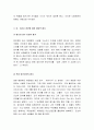 [2016최신][이순신 장군의 리더십과 업적및평가][인물 이순신 업적과 리더십 및평가][충무공 이순신 업적과리더쉽][이순신 장군의 리더십][이순신 평가와리더십][이순신 리더쉽][이순신 업적과리더쉽] [이순신] 11페이지