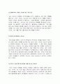 [2016최신][이순신 장군의 리더십과 업적및평가][인물 이순신 업적과 리더십 및평가][충무공 이순신 업적과리더쉽][이순신 장군의 리더십][이순신 평가와리더십][이순신 리더쉽][이순신 업적과리더쉽] [이순신] 14페이지