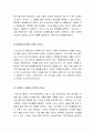 [2016최신][이순신 장군의 리더십과 업적및평가][인물 이순신 업적과 리더십 및평가][충무공 이순신 업적과리더쉽][이순신 장군의 리더십][이순신 평가와리더십][이순신 리더쉽][이순신 업적과리더쉽] [이순신] 15페이지