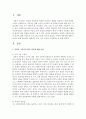 [사회복지법제] 사회적 기본권의 법적 성격에 대한 이론으로 프로그램 규정설,  추상적 권리설,  구체적 권리설에 대해 서술하고 현재 한국에서 채택하고 있는 것은 무엇인지 비판적 2페이지