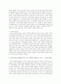 [사회복지법제] 사회적 기본권의 법적 성격에 대한 이론으로 프로그램 규정설,  추상적 권리설,  구체적 권리설에 대해 서술하고 현재 한국에서 채택하고 있는 것은 무엇인지 비판적 3페이지