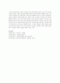 [사회복지법제] 사회적 기본권의 법적 성격에 대한 이론으로 프로그램 규정설,  추상적 권리설,  구체적 권리설에 대해 서술하고 현재 한국에서 채택하고 있는 것은 무엇인지 비판적 5페이지