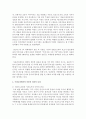 [아동복지론] 아동권리의 내용에 대하여 설명하시오 (아동권리) 3페이지