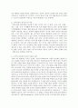 [아동복지론] 아동권리의 내용에 대하여 설명하시오 (아동권리) 4페이지