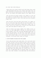 [아동복지론] 아동권리의 내용에 대하여 설명하시오 (아동권리) 7페이지