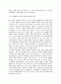 [2016최신A+자료][총균쇠요약및서평과비판][총균쇠독후감][총균쇠독서감상문][총균쇠줄거리요약및독후감][총균쇠감상평][총균쇠서평및독후감][총균쇠를읽고][총균쇠내용요약및서평감상문][총균쇠를읽고줄거리요약및 6페이지