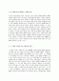 [2016최신A+자료][총균쇠요약및서평과비판][총균쇠독후감][총균쇠독서감상문][총균쇠줄거리요약및독후감][총균쇠감상평][총균쇠서평및독후감][총균쇠를읽고][총균쇠내용요약및서평감상문][총균쇠를읽고줄거리요약및 7페이지