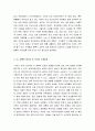 [2016최신A+자료][총균쇠요약및서평과비판][총균쇠독후감][총균쇠독서감상문][총균쇠줄거리요약및독후감][총균쇠감상평][총균쇠서평및독후감][총균쇠를읽고][총균쇠내용요약및서평감상문][총균쇠를읽고줄거리요약및 8페이지