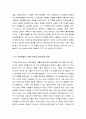 [2016최신A+자료][총균쇠요약및서평과비판][총균쇠독후감][총균쇠독서감상문][총균쇠줄거리요약및독후감][총균쇠감상평][총균쇠서평및독후감][총균쇠를읽고][총균쇠내용요약및서평감상문][총균쇠를읽고줄거리요약및 11페이지
