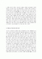 [2016최신A+자료][총균쇠요약및서평과비판][총균쇠독후감][총균쇠독서감상문][총균쇠줄거리요약및독후감][총균쇠감상평][총균쇠서평및독후감][총균쇠를읽고][총균쇠내용요약및서평감상문][총균쇠를읽고줄거리요약및 13페이지