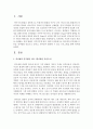 [영아발달] 피아제의 인지발달 이론을 영아발달 중심으로 논하고,  영아들이 활동할 수 있는 프로그램을 함께 제시하시오 : 피아제 2페이지