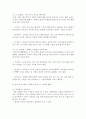 [영아발달] 피아제의 인지발달 이론을 영아발달 중심으로 논하고,  영아들이 활동할 수 있는 프로그램을 함께 제시하시오 : 피아제 4페이지