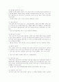 [영아발달] 피아제의 인지발달 이론을 영아발달 중심으로 논하고,  영아들이 활동할 수 있는 프로그램을 함께 제시하시오 : 피아제 5페이지