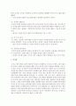 [영아발달] 피아제의 인지발달 이론을 영아발달 중심으로 논하고,  영아들이 활동할 수 있는 프로그램을 함께 제시하시오 : 피아제 6페이지