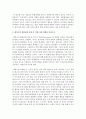 [인간행동과사회환경] 나의 성격발달에 가장 중요한 영향을 미친 사람을 찾아내고 에릭슨의 발달단계 과업 중 어떤 것에 영향을 미쳤는지 [성격발달] 3페이지