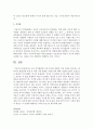 [인간행동과사회환경] 나의 성격발달에 가장 중요한 영향을 미친 사람을 찾아내고 에릭슨의 발달단계 과업 중 어떤 것에 영향을 미쳤는지 [성격발달] 4페이지