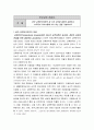 번(Eric Berne)의 교류분석이론의 세 가지 자아에 대하여 설명하고, 부모자녀 의사소통에 시사 하는 점을 기술하시오 (교류분석이론의 세 가지 자아, 세 자아의 소통방식 및 적용) 1페이지