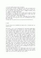 [아동문학] 북 스타트(Book Start)운동의 유래와 현황 및 전망(현장사례 포함) 3페이지
