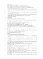 조현병(schizophrenia)에 대한 사회적 인식 (영화에 나타난 조형병에 대한 사회적 인식, 조현병의 종류와 증상, 효과적인 간호) 2페이지
