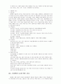 조현병(schizophrenia)에 대한 사회적 인식 (영화에 나타난 조형병에 대한 사회적 인식, 조현병의 종류와 증상, 효과적인 간호) 3페이지