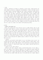 조사목적에 따른 분류로서 탐색적 조사, 기술적 조사, 설명적 조사의 개념과 속성에 대해 서술하시오 (탐색적 조사의 개념과 속성, 기술적 조사의 개념과 속성, 설명적 조사의 개념과 속성) 2페이지