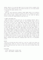 조사목적에 따른 분류로서 탐색적 조사, 기술적 조사, 설명적 조사의 개념과 속성에 대해 서술하시오 (탐색적 조사의 개념과 속성, 기술적 조사의 개념과 속성, 설명적 조사의 개념과 속성) 4페이지