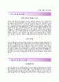 [코스콤 자기소개서] 코스콤 인턴사원 합격자소서와 면접기출문제 (코스콤합격자기소개서┼코스콤자소서항목 레포트 우수예문) 2페이지