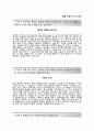 [웹젠 자기소개서 + 면접족보] 웹젠 자소서 (웹젠합격자기소개서┼웹젠자소서항목 레포트 우수예문) 2페이지