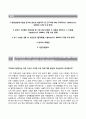 [한화건설 자기소개서] 한화건설 신입 합격자소서와 면접기출문제 (한화건설합격자기소개서┼한화건설자소서항목 레포트 우수예문) 2페이지