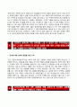 [한국중부발전 자기소개서] 한국중부발전 (채용형인턴) 합격자소서와 면접기출문제 (한국중부발전인턴자기소개서┼한국중부발전자소서항목 레포트 우수예문) 4페이지