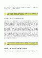 (한국광물자원공사 자기소개서 + 면접족보) 한국광물자원공사(채용형인턴)자소서 [한국광물자원공사합격자기소개서┼한국광물자원공사인턴자소서항목 레포트 우수예문] 6페이지