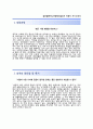  글로벌엔지니어링테크놀로지 자소서 (글로벌엔지니어링테크놀로지자기소개서┼글로벌엔지니어링테크놀로지자소서항목 레포트 우수예문) 2페이지