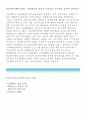 음악교육대학원 학업계획서-음악교육과 교육대학원 음악교육전공(가천대학교 음악교육학과)학업계획서,연구계획서,교육대학원지원동기,자기소개서,서울대학교 음악교육과 교육대학원 학업계획,음악교육과 지원동기, 3페이지