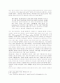 독도 영유권 주장 법적 연구 자료 2페이지