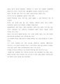 『마시멜로 이야기(마시멜로우 이야기)』를 읽고 [독후감, 감상문] _ 호아킴 데 포사다(Joachim de Posada) & 엘런 싱어(Ellen Singer) 공저 2페이지