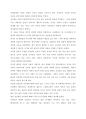 성선설(性善說)과 성악설(性惡說)  2페이지