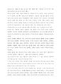 성선설(性善說)과 성악설(性惡說)  3페이지