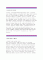  지원동기,국민체육진흥공단 사무행정직 채용자기소개서,입사후포부,국민체육진흥공단 신입직원모집 우수자소서예문,체육진흥공단 사무직 지원동기 우수예문 레포트 2페이지