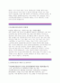  지원동기,국민체육진흥공단 사무행정직 채용자기소개서,입사후포부,국민체육진흥공단 신입직원모집 우수자소서예문,체육진흥공단 사무직 지원동기 우수예문 레포트 3페이지