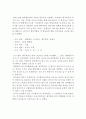 제주항공의 현 문제점분석과 제주항공 현재 마케팅전략과 제주항공 새로운 전략제안및 나의견해 레포트 6페이지