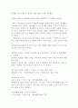 제주항공의 현 문제점분석과 제주항공 현재 마케팅전략과 제주항공 새로운 전략제안및 나의견해 레포트 9페이지