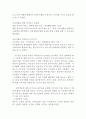 제주항공의 현 문제점분석과 제주항공 현재 마케팅전략과 제주항공 새로운 전략제안및 나의견해 레포트 10페이지
