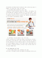 제주항공의 현 문제점분석과 제주항공 현재 마케팅전략과 제주항공 새로운 전략제안및 나의견해 레포트 15페이지