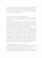 제주항공의 현 문제점분석과 제주항공 현재 마케팅전략과 제주항공 새로운 전략제안및 나의견해 레포트 17페이지