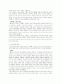 교육학적 관점에서 본 교육 (교육이란, 인간의 본질, 인간 본성에 따른 고대 교육관(성선설 & 성악설), 교육에 대한 관점(정범모 & 피터스)) 3페이지