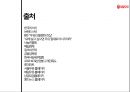 서울우유 경영분석과 서울우유 마케팅,STP,SWOT분석 PPT레포트 47페이지