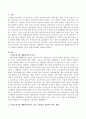 아동보육시설 생활환경요인이 정서, 사회적응 발달에 미치는 영향 (아동보육시설 생활환경의 중요성, 아동보육시설 생활환경요인이 정서, 사회적응 발달에 미치는 영향) 2페이지