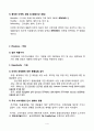 비욘드 BEYOND 마케팅 SWOT,STP,4P전략분석과 비욘드 향후전망과 새로운전략 제안 레포트 4페이지