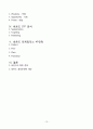 비욘드 BEYOND 마케팅 SWOT,STP,4P전략분석과 비욘드 향후전망과 새로운전략 제안 레포트 13페이지